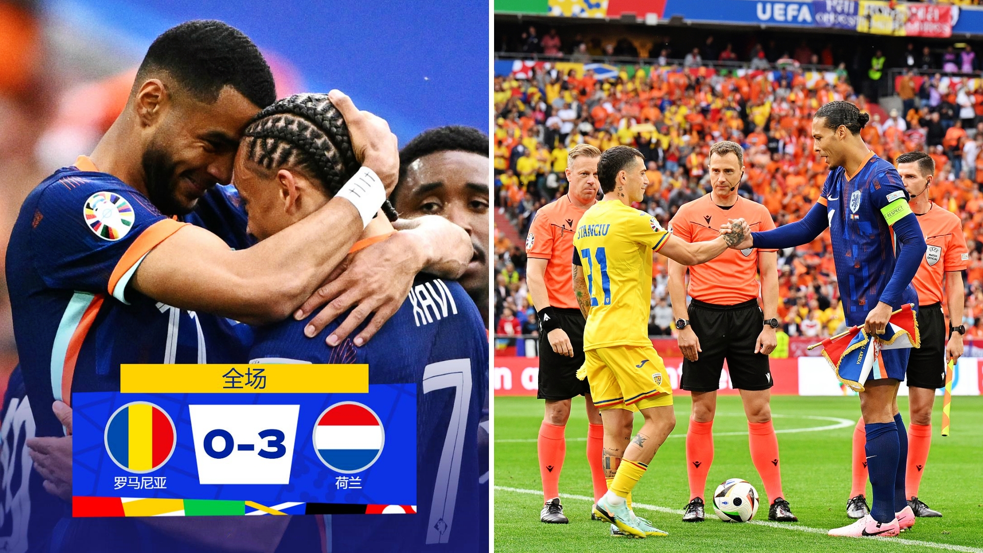 关于罗马尼亚逼平克罗地亚，结束欧预赛连胜的信息