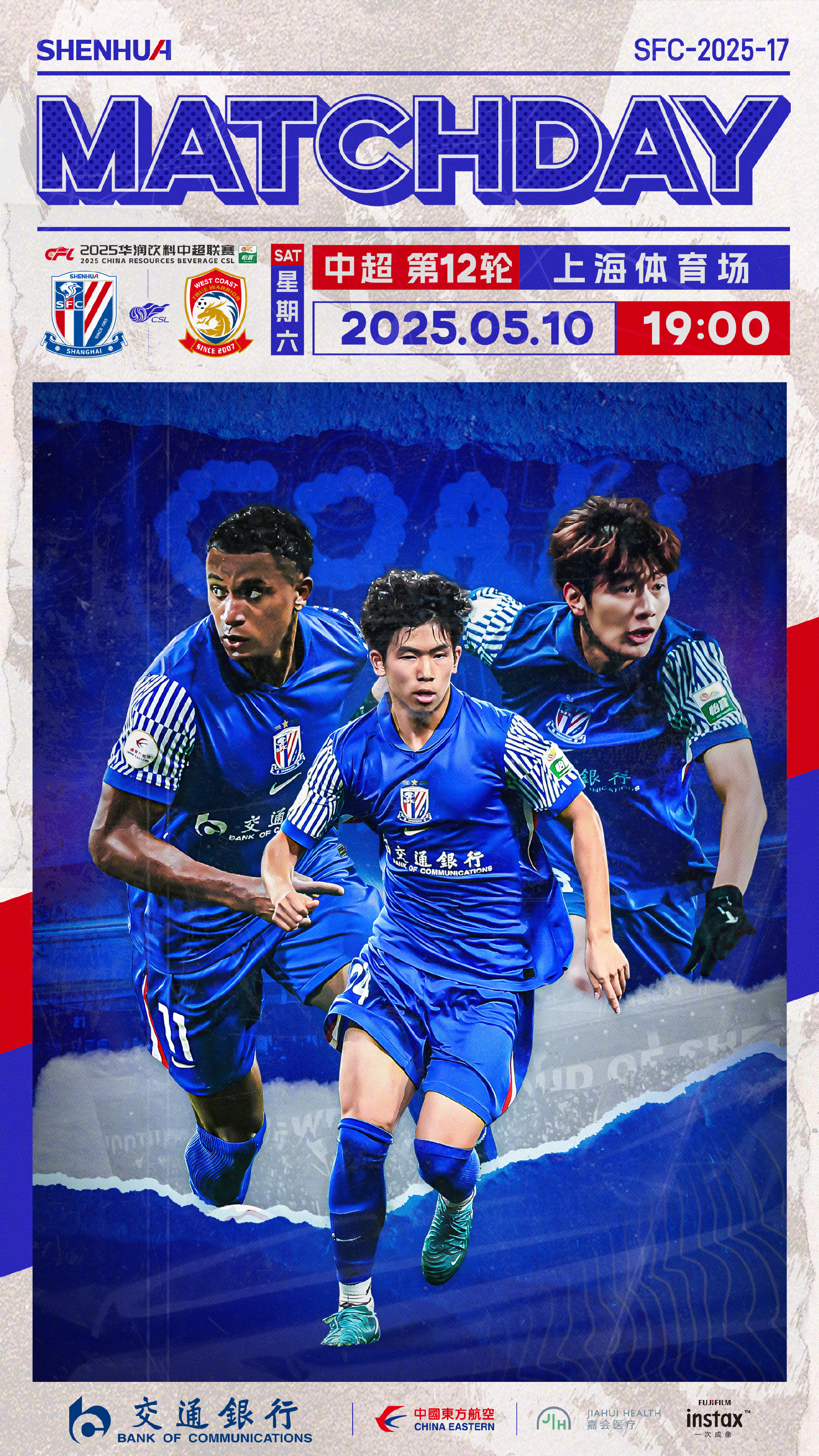 关于重庆力帆将迎战上海绿地申花，火花四溅！的信息