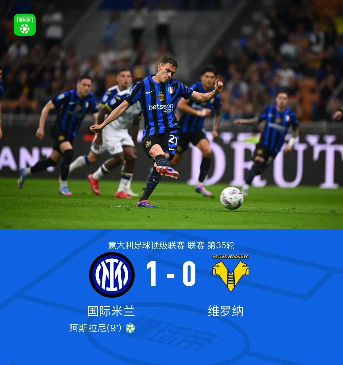 国米中场核心表现神勇,球队升至榜首位置 国米中场核心表现神勇,球队升至榜首位置