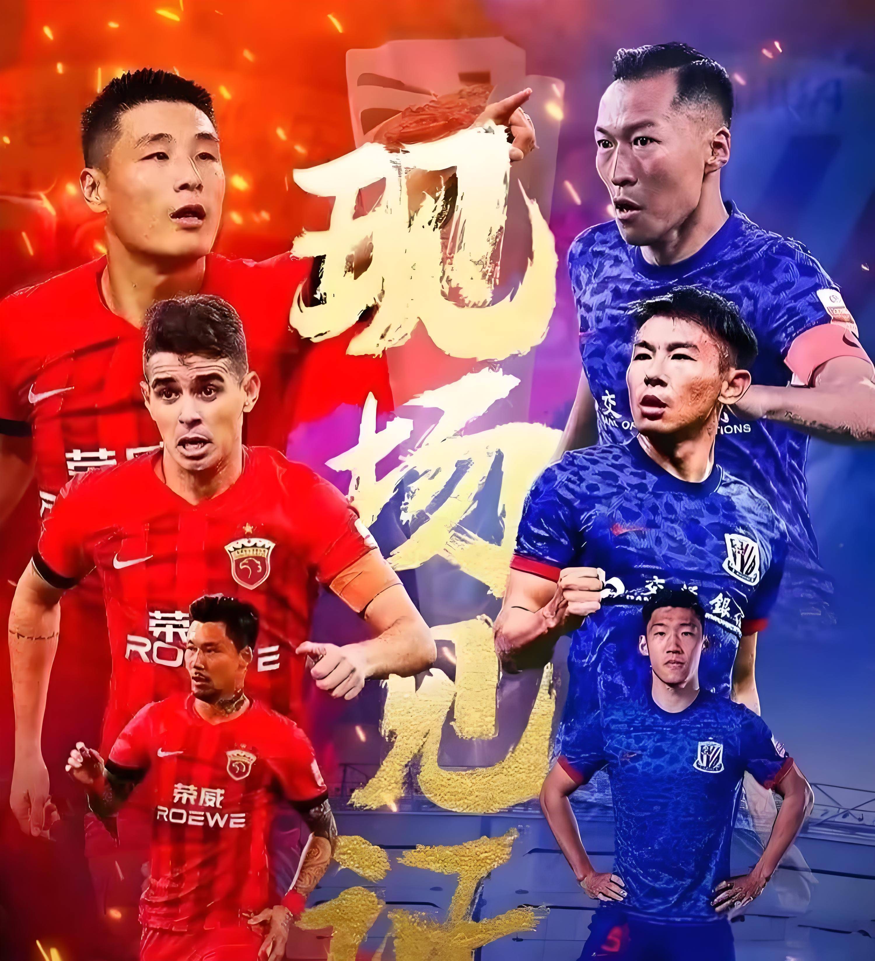 开云官方app入口-上港对阵鲁能，武磊回归首开纪录，助球队逆转的简单介绍