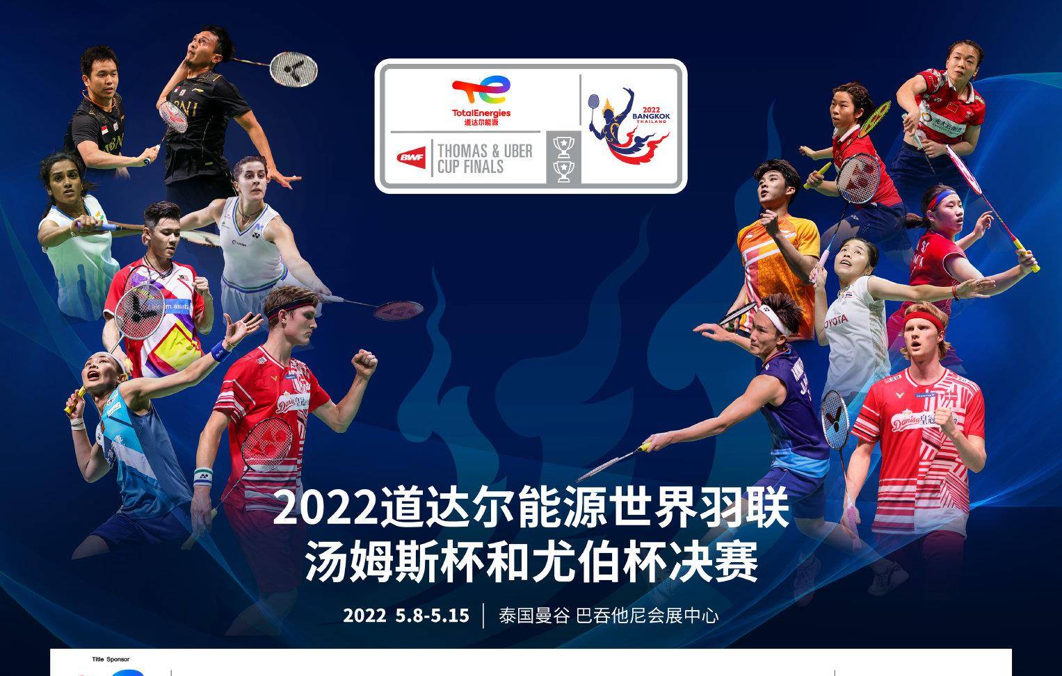 韩国队力克德国队，陈雨菲带队取胜的简单介绍